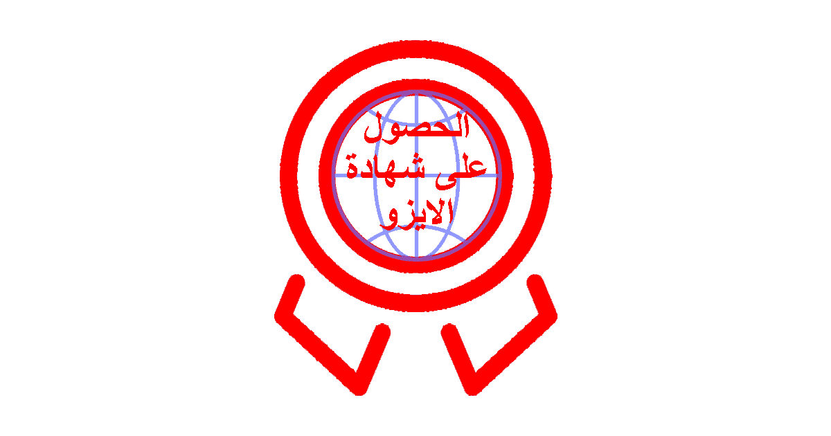 ISO certification
